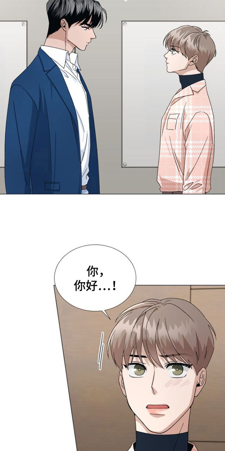 第2章：叫哥就行