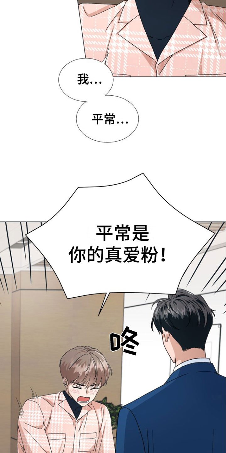 第2章：叫哥就行