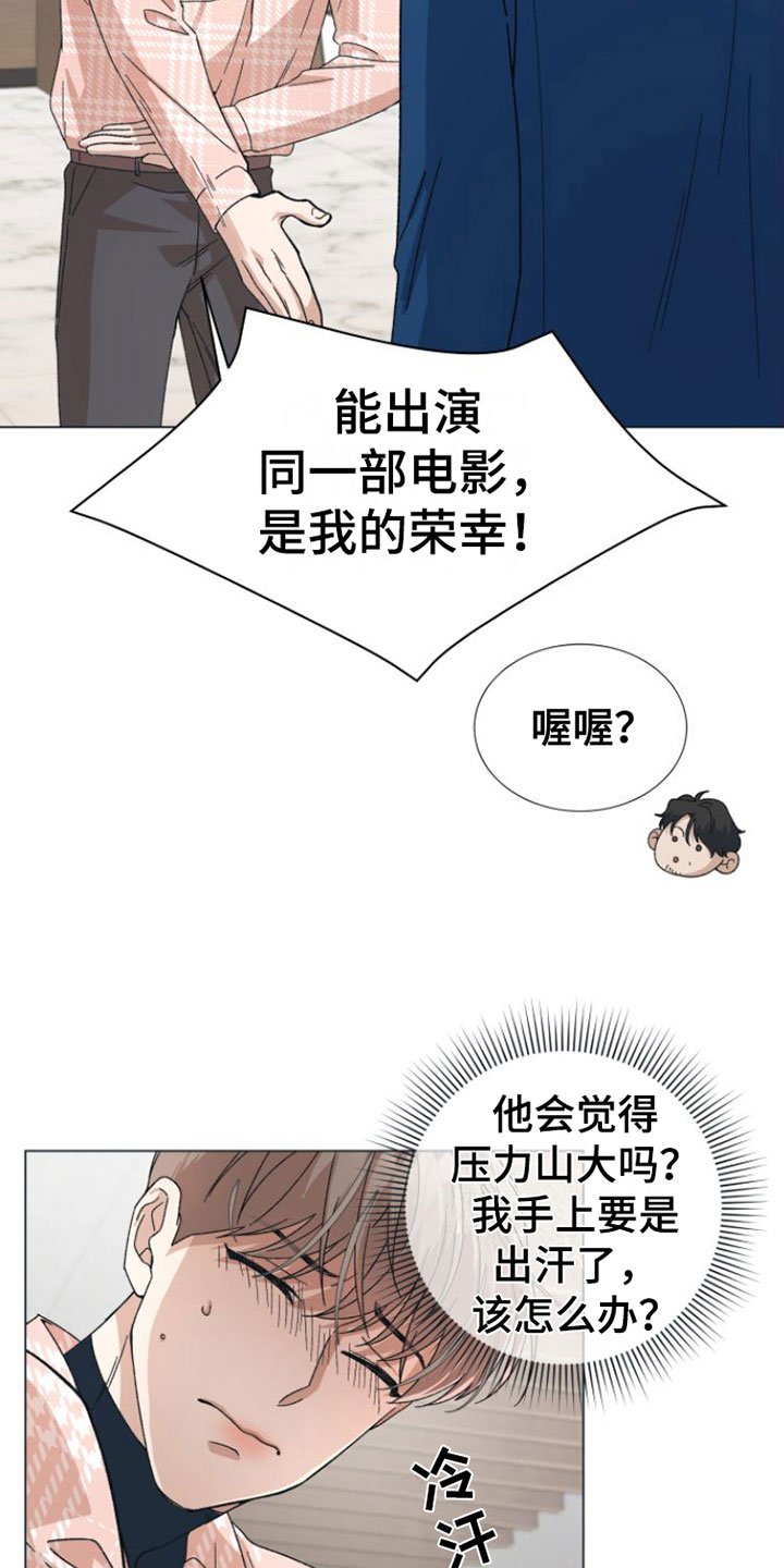 第2章：叫哥就行