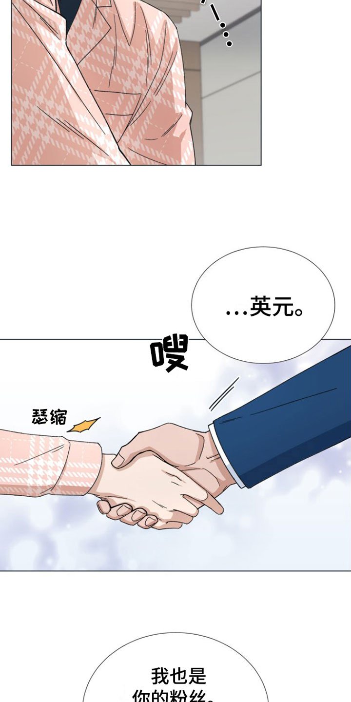 第2章：叫哥就行
