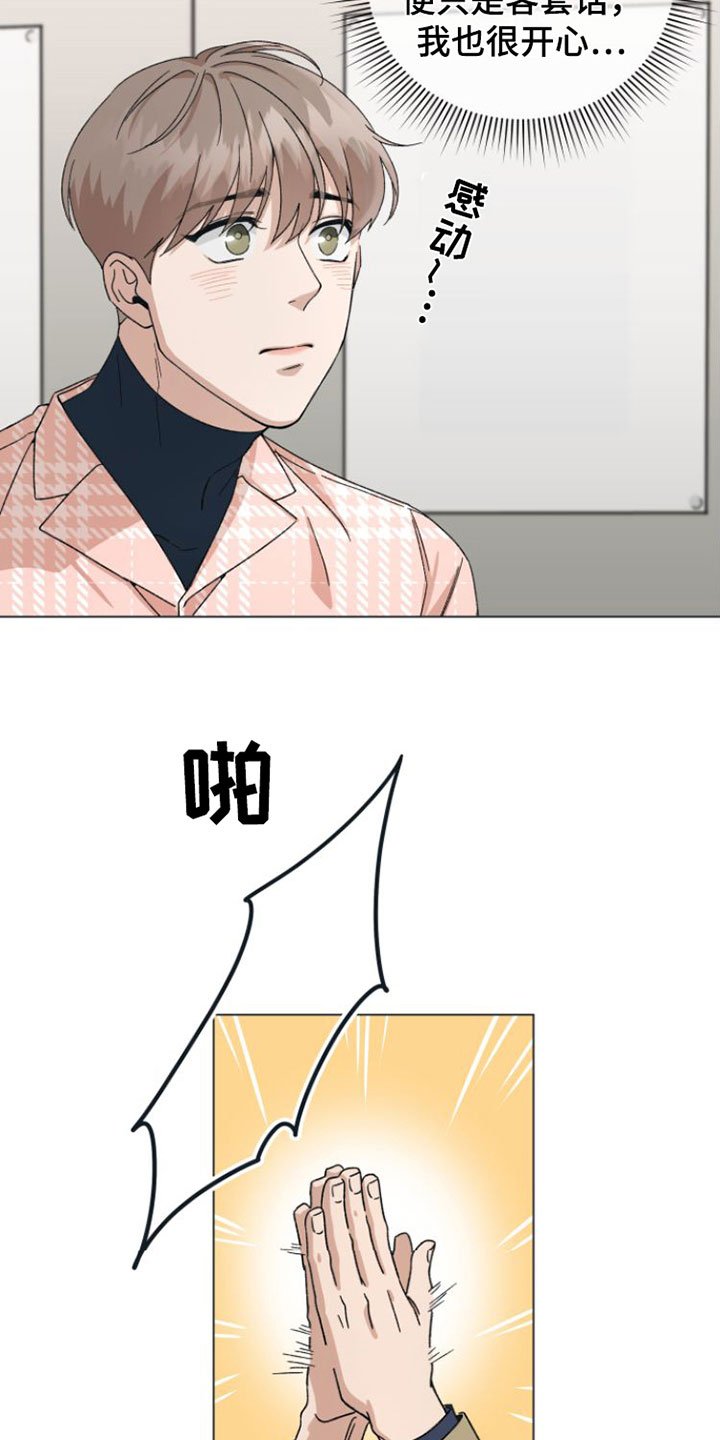 第2章：叫哥就行