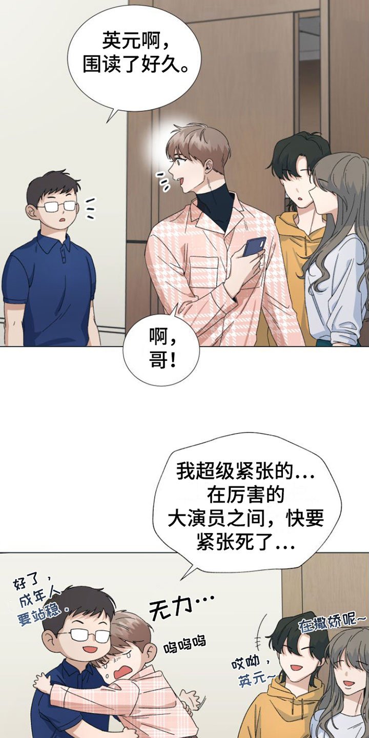 第2章：叫哥就行