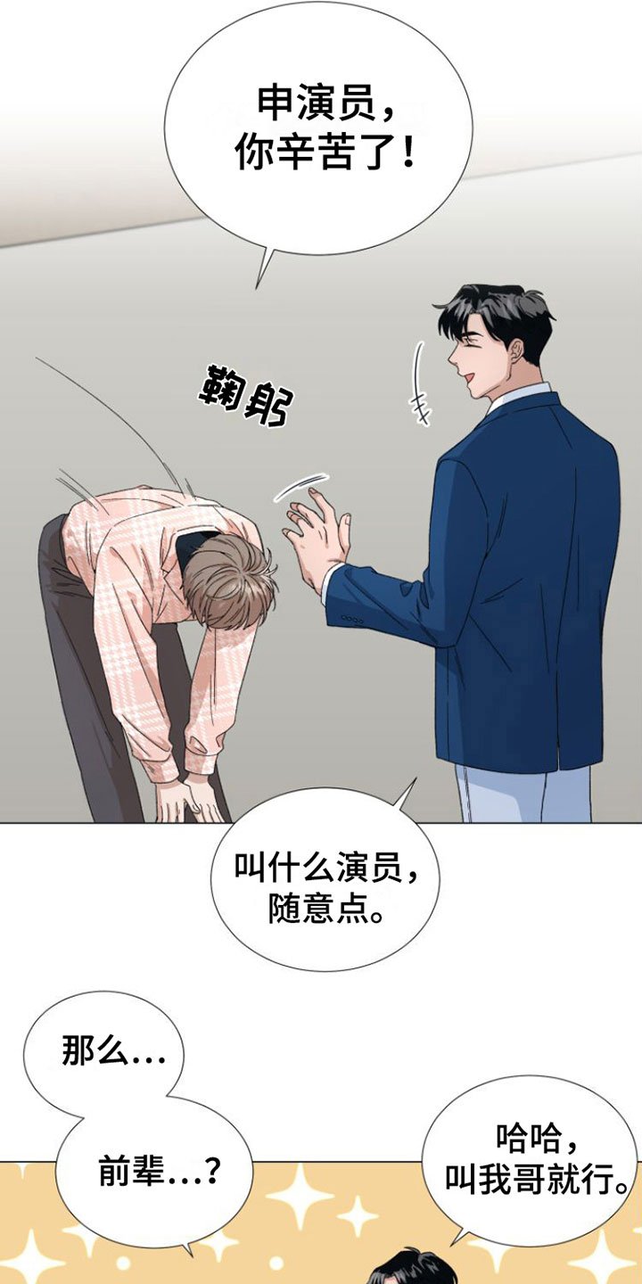 第2章：叫哥就行