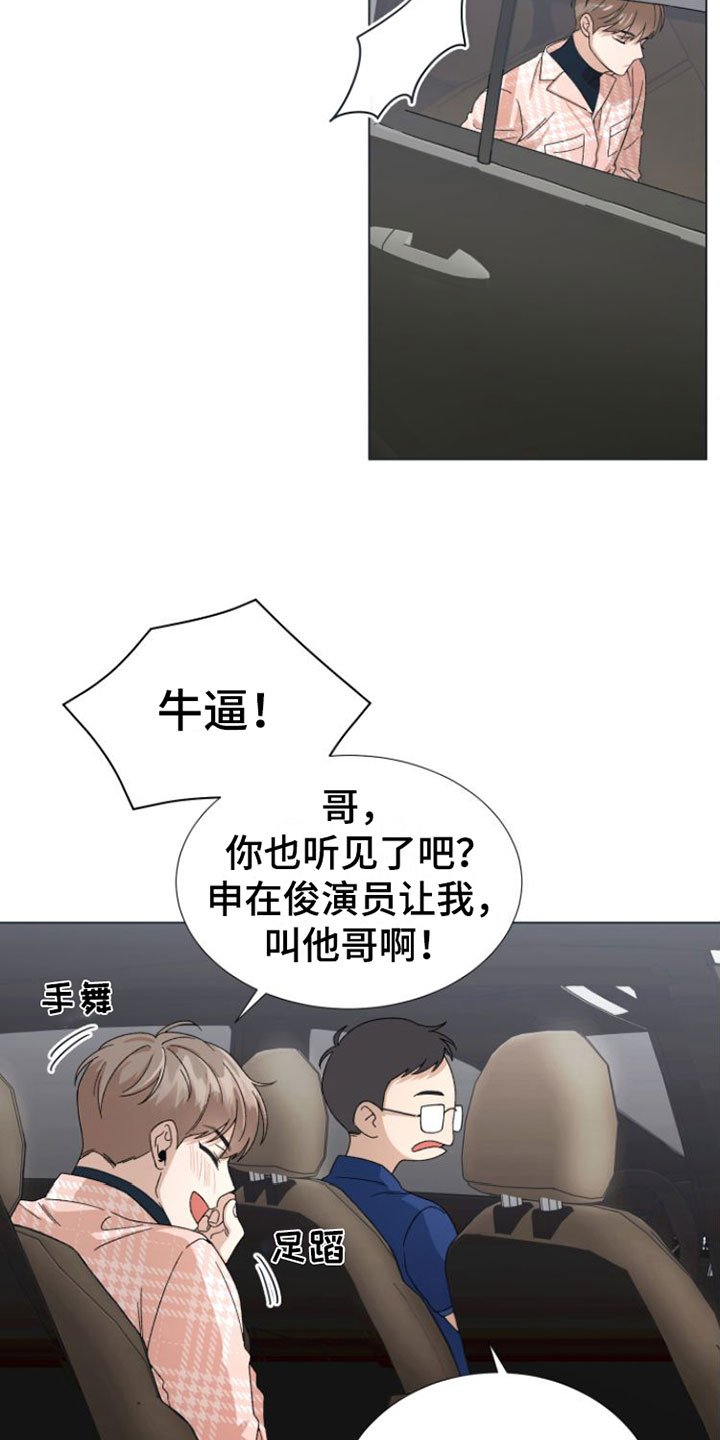 第2章：叫哥就行