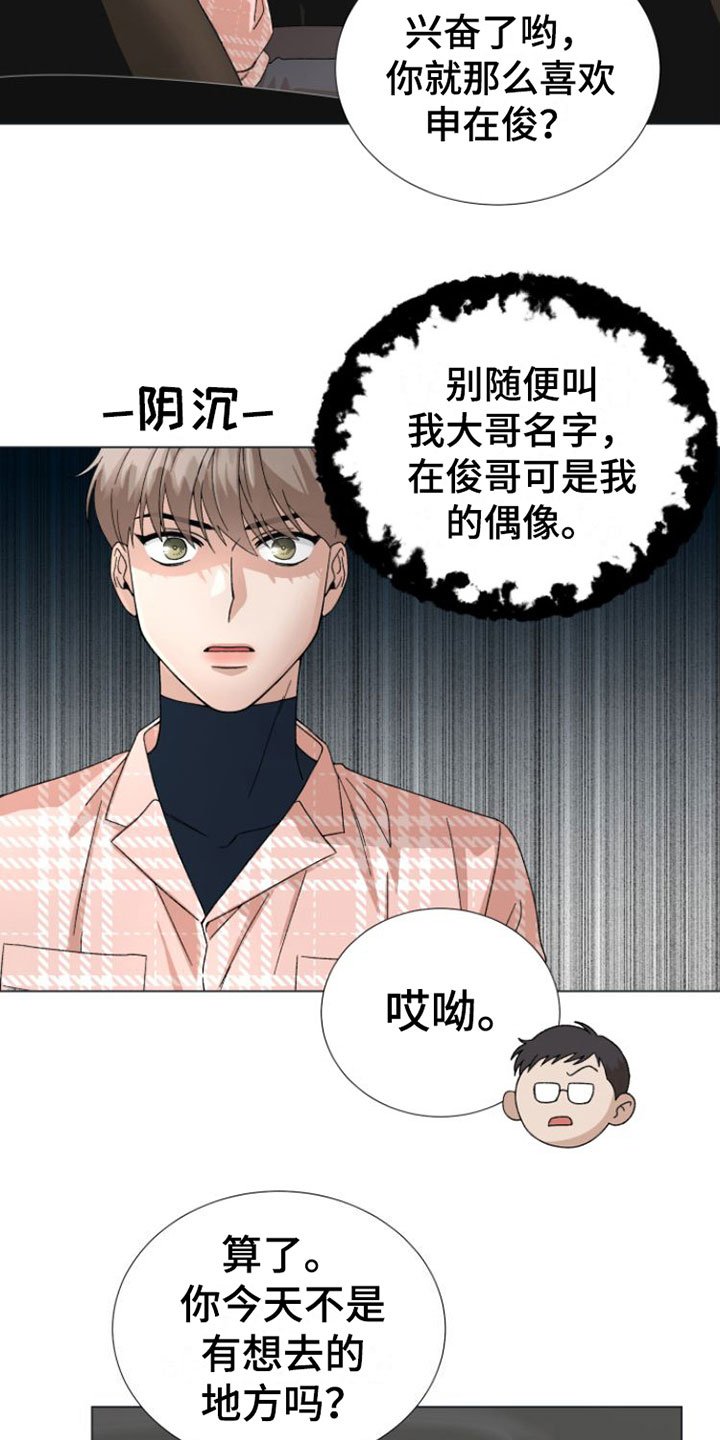 第2章：叫哥就行