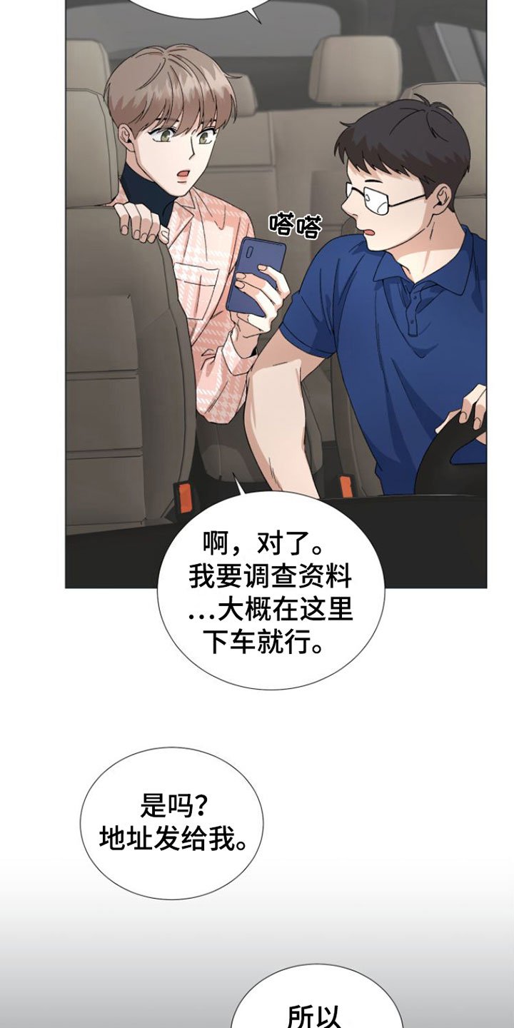 第2章：叫哥就行