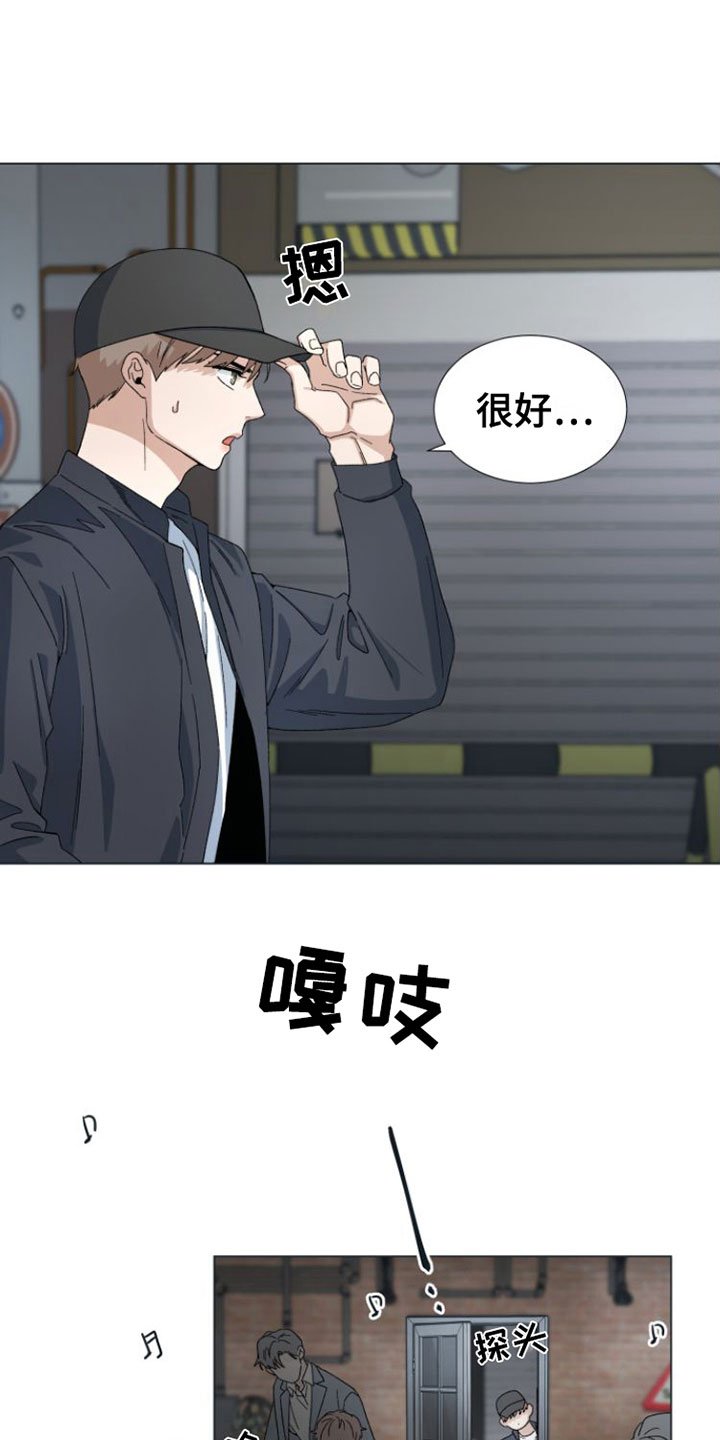第2章：叫哥就行
