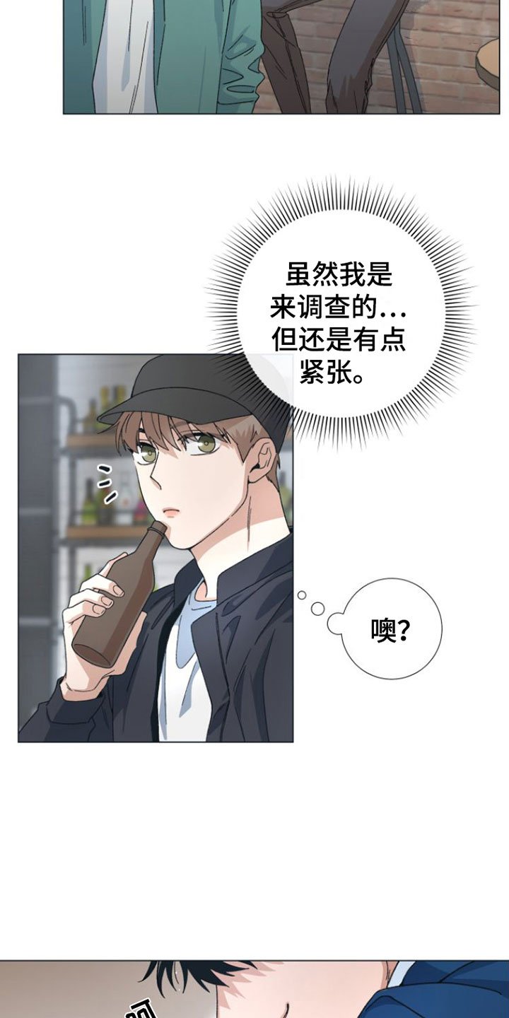 第3章：喝一杯？