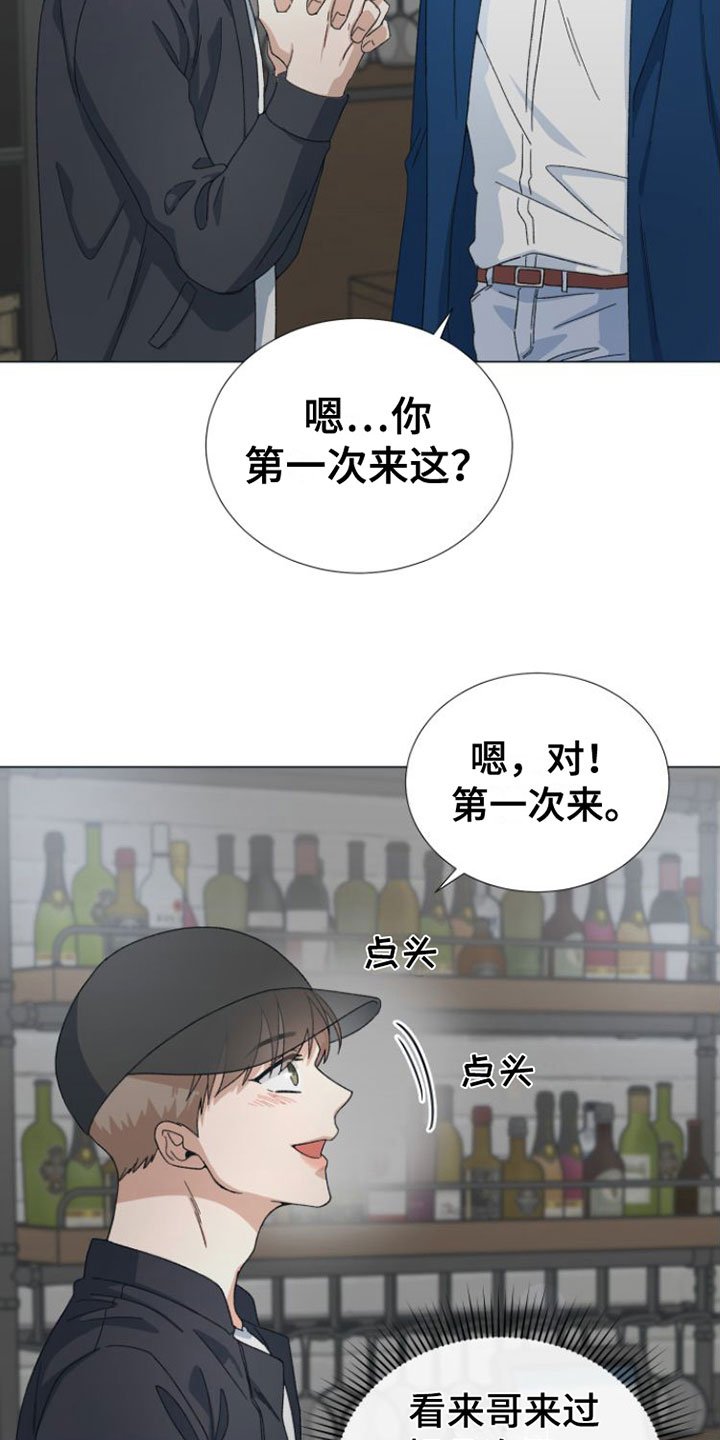 第3章：喝一杯？