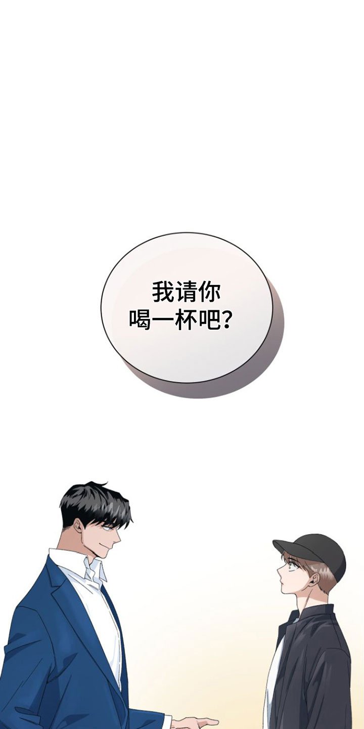 第3章：喝一杯？