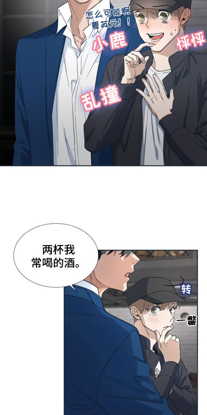 第3章：喝一杯？