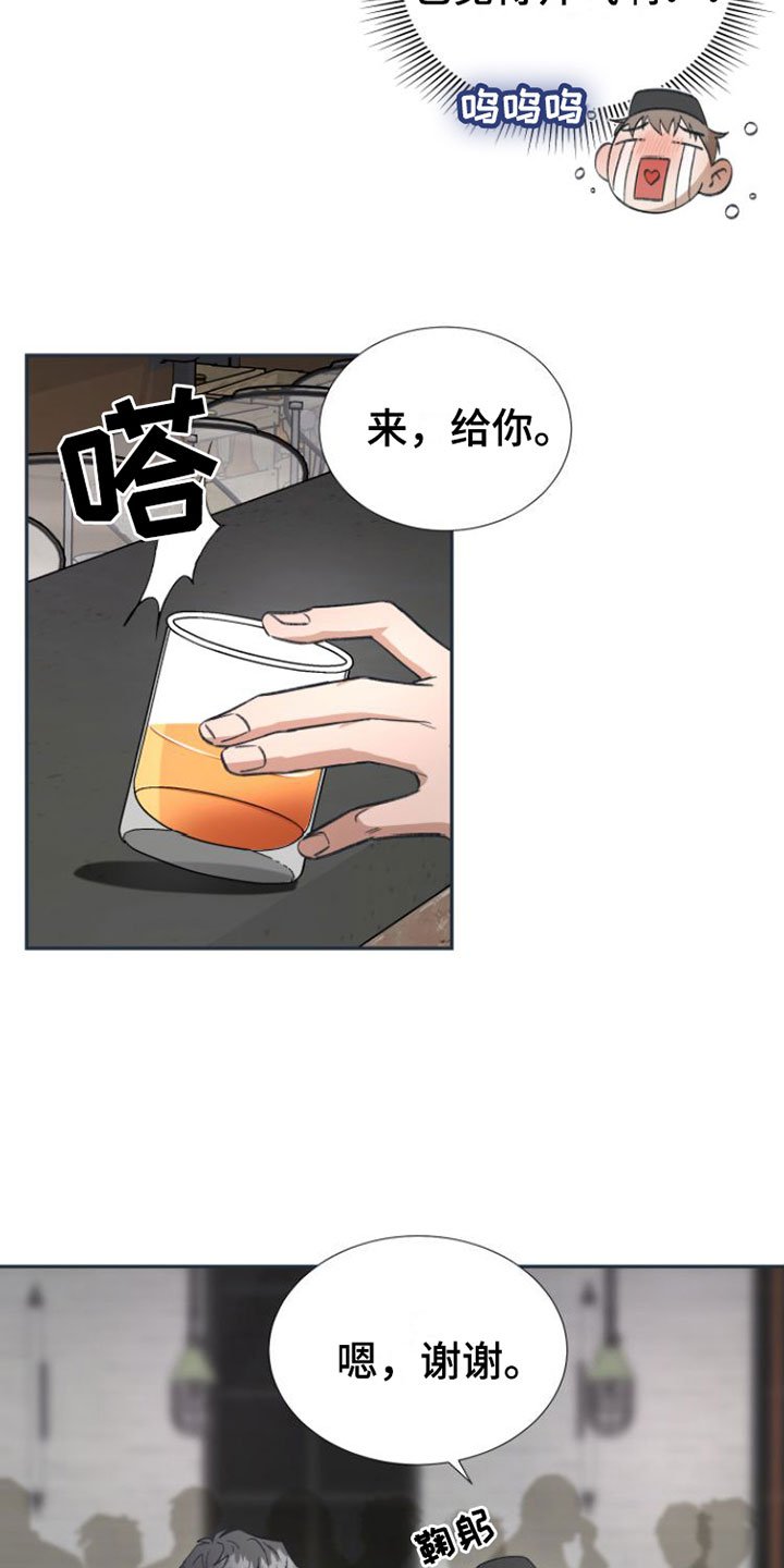 第3章：喝一杯？