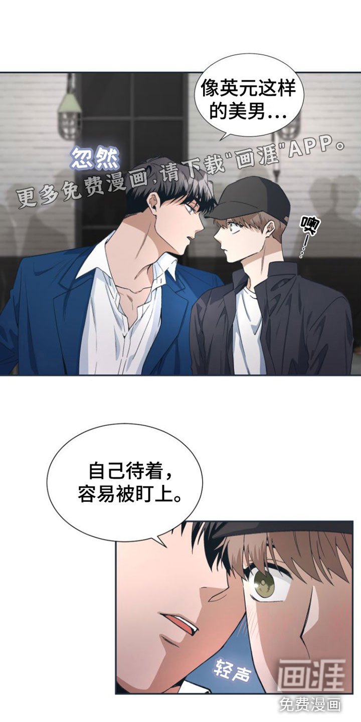 第4章：要试试接吻吗？