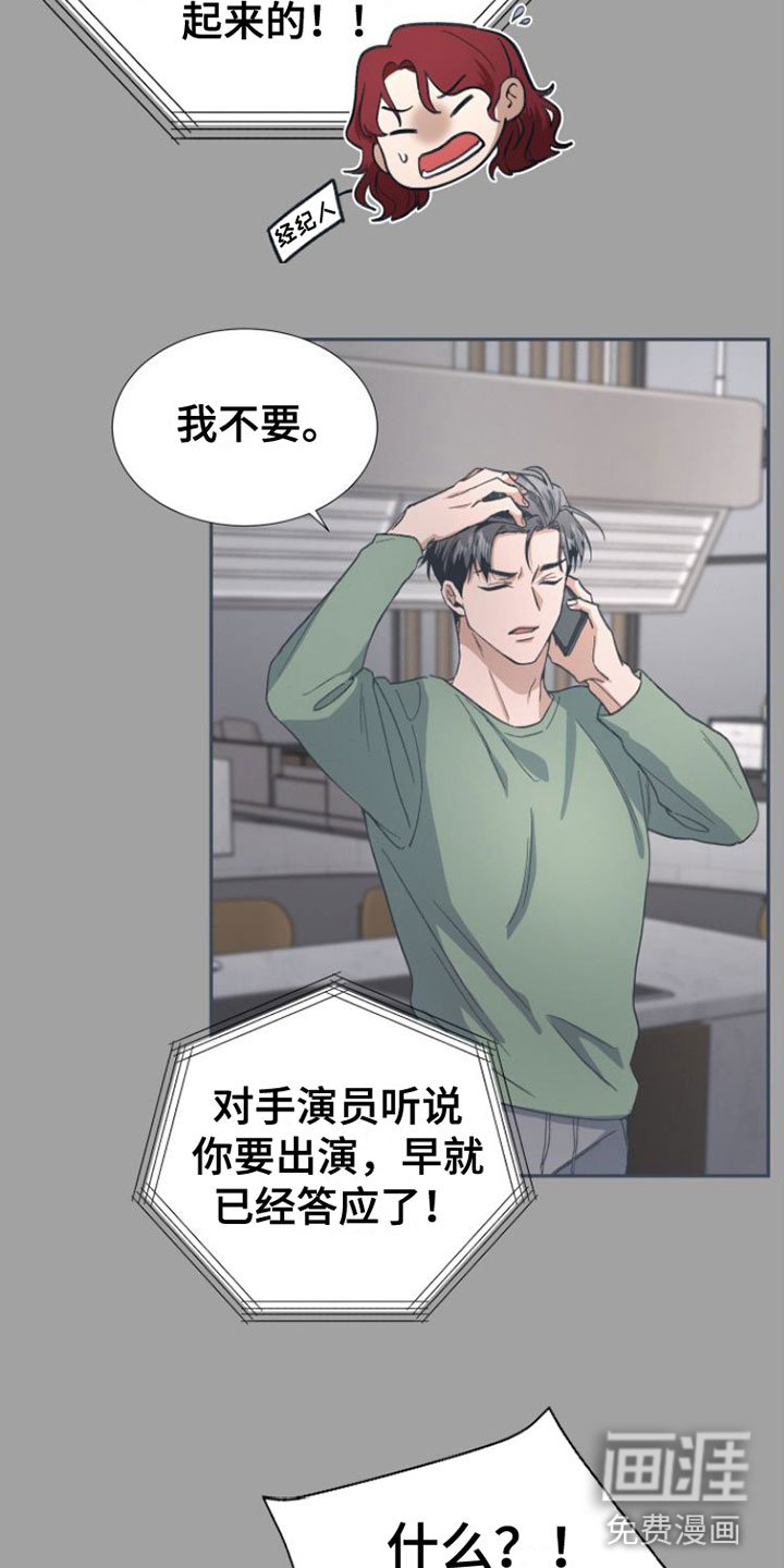 第4章：要试试接吻吗？