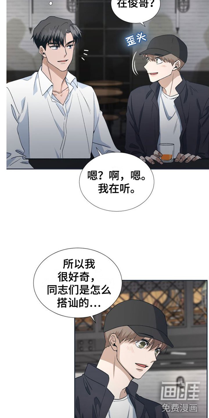 第4章：要试试接吻吗？