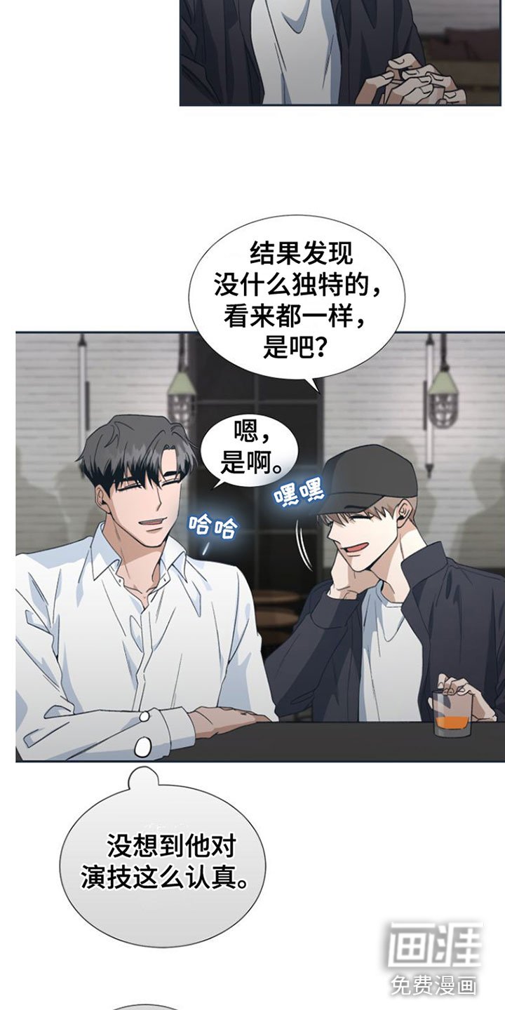第4章：要试试接吻吗？