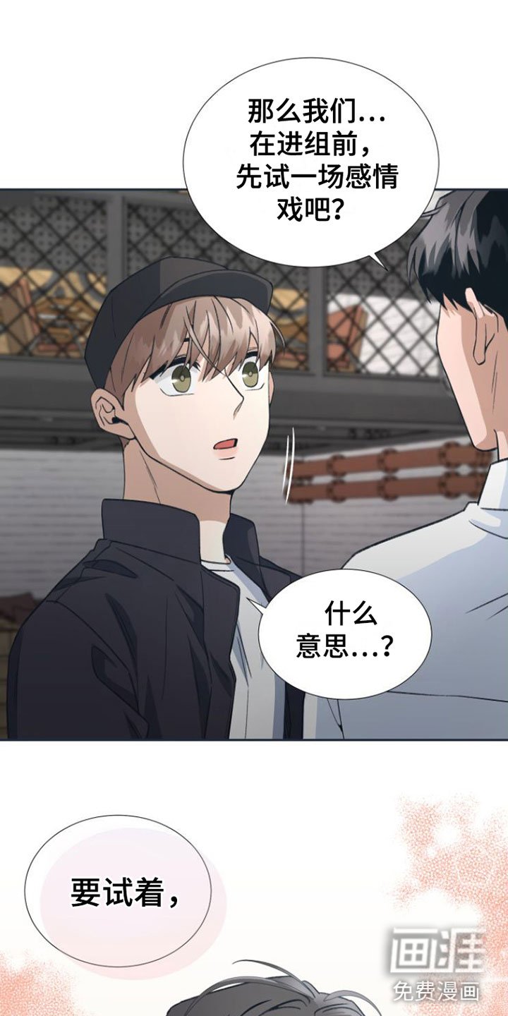 第4章：要试试接吻吗？