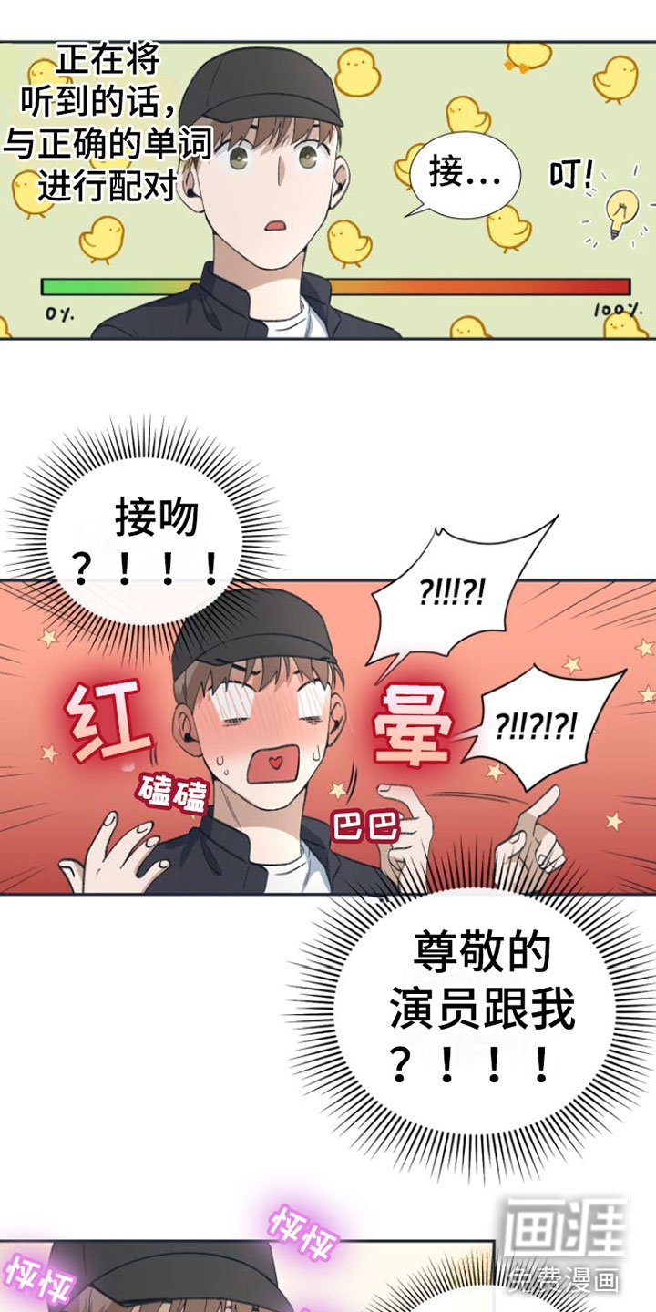 第4章：要试试接吻吗？