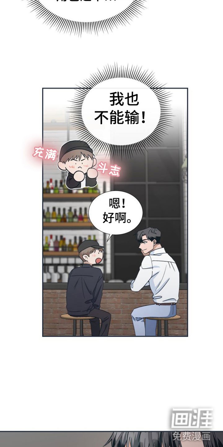 第4章：要试试接吻吗？