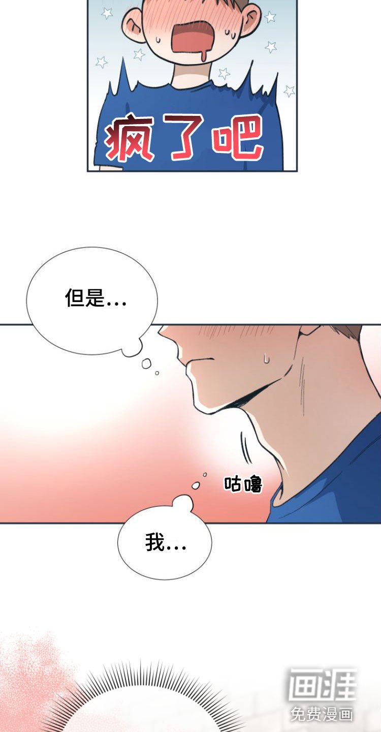 第5章： 忍不住了