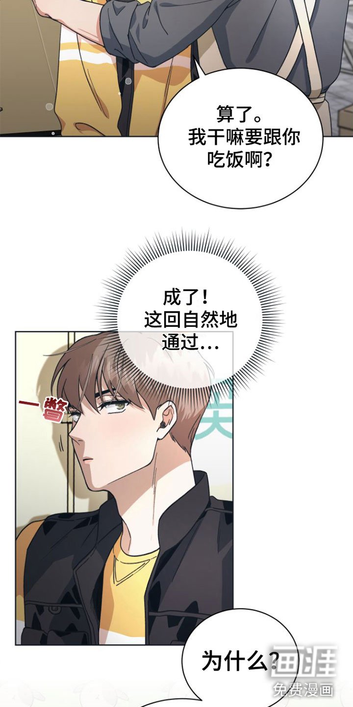 第7章：去休息一下？