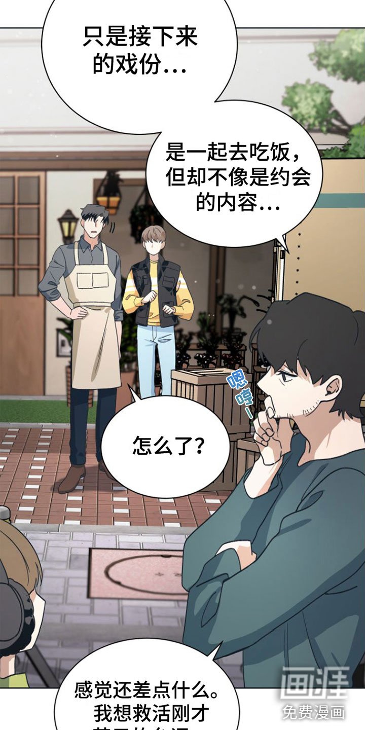 第7章：去休息一下？