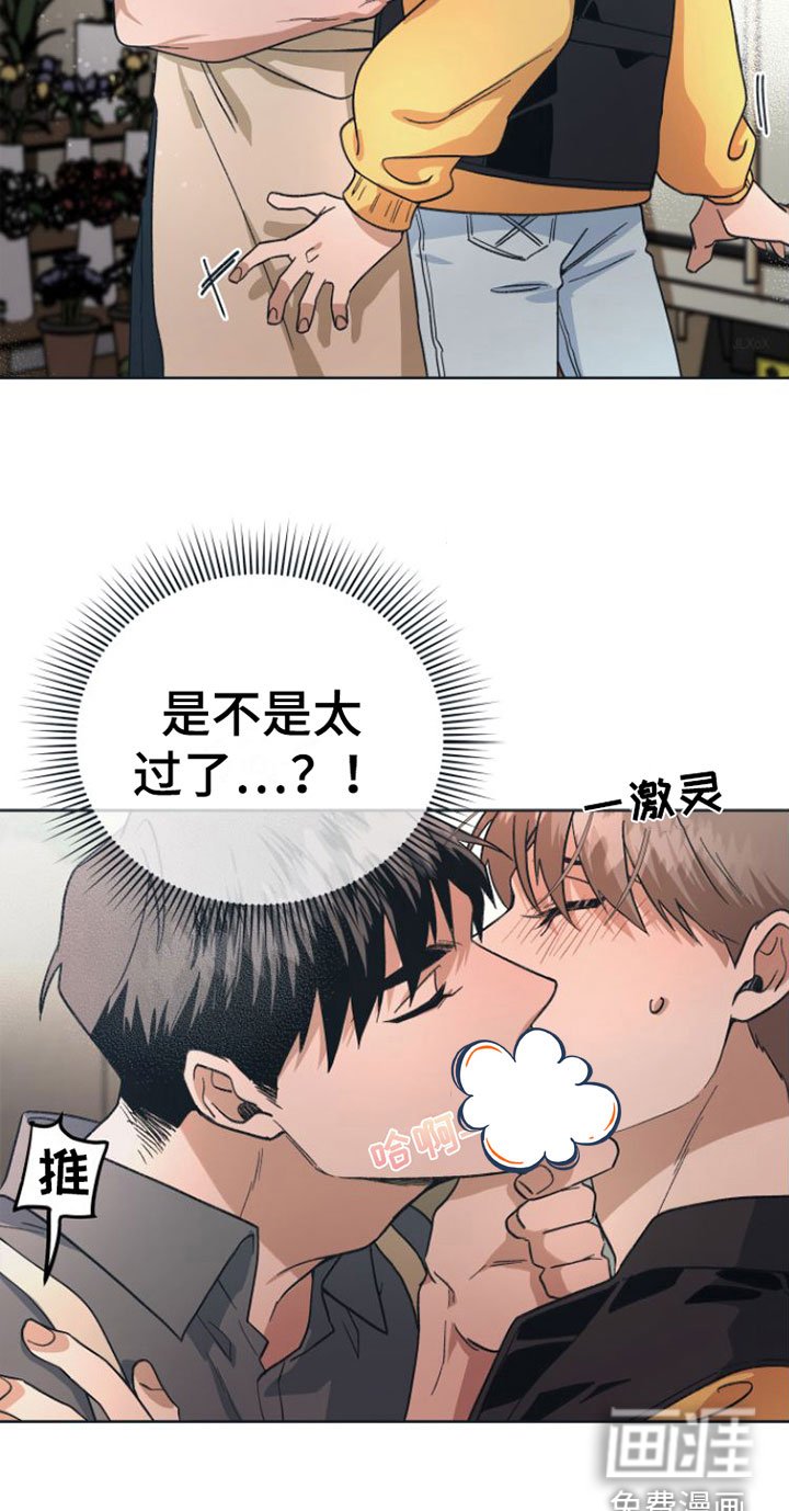 第7章：去休息一下？