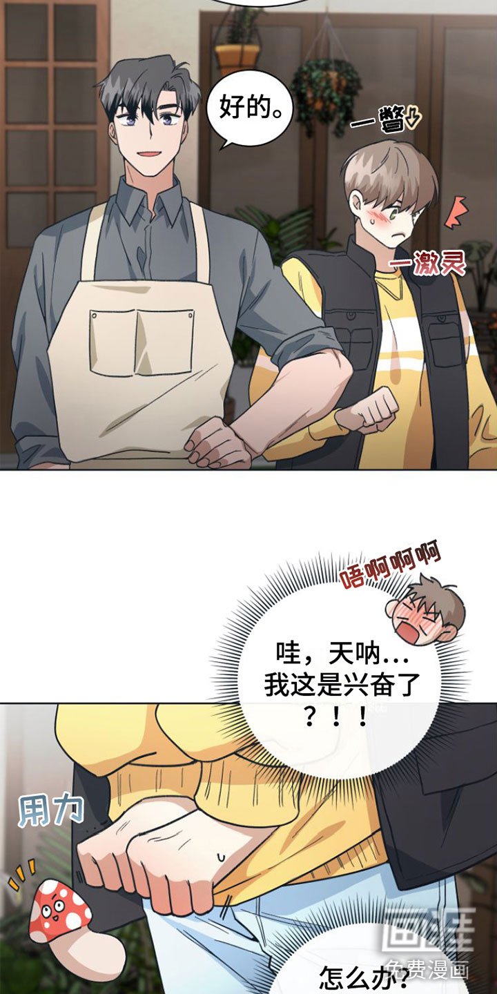 第7章：去休息一下？
