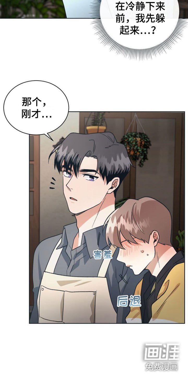 第7章：去休息一下？
