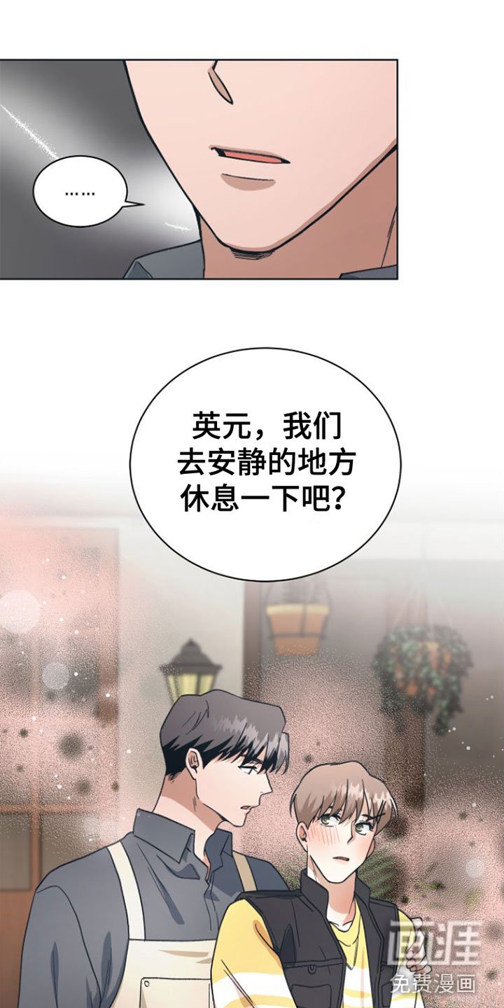 第7章：去休息一下？