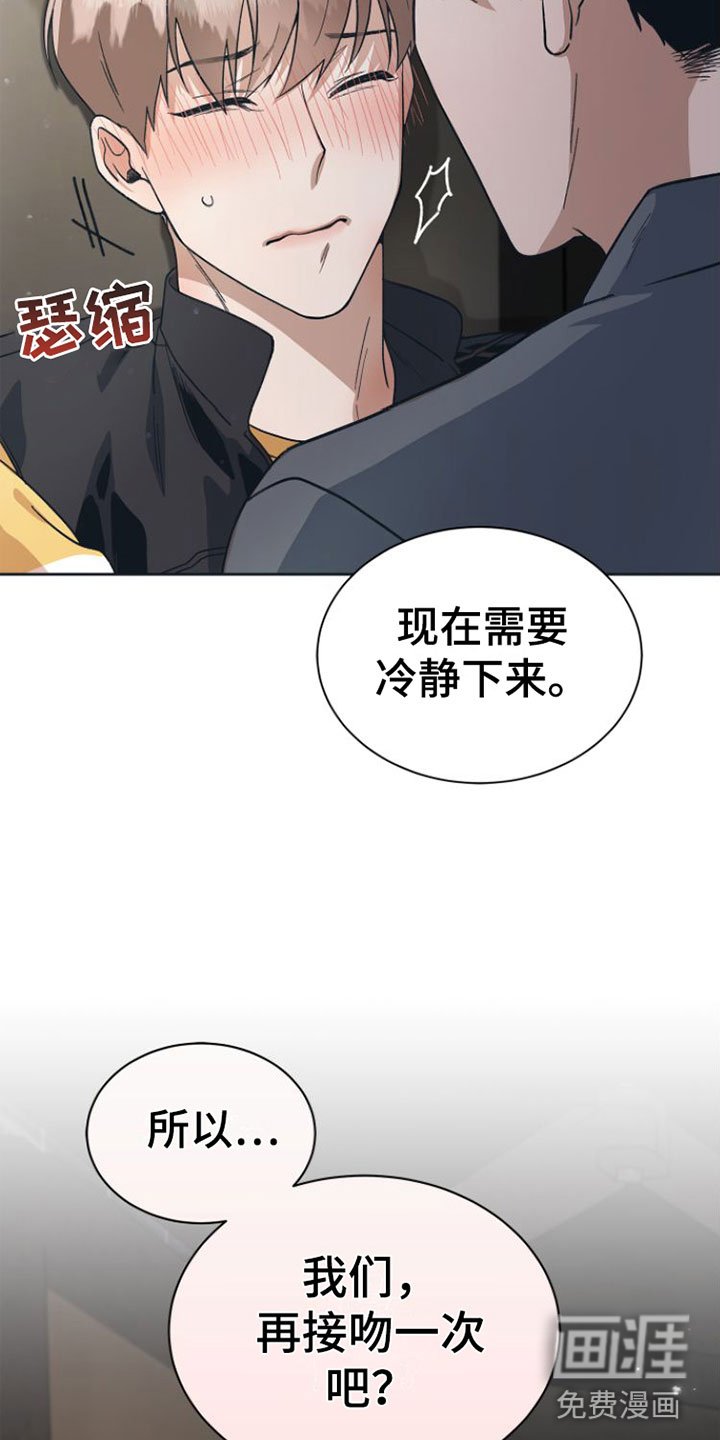 第8章：全情投入
