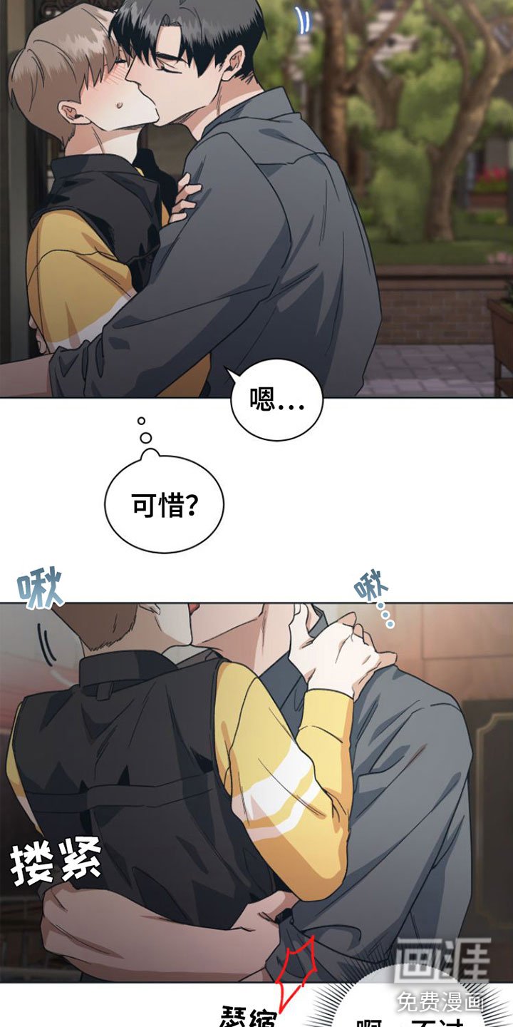 第8章：全情投入