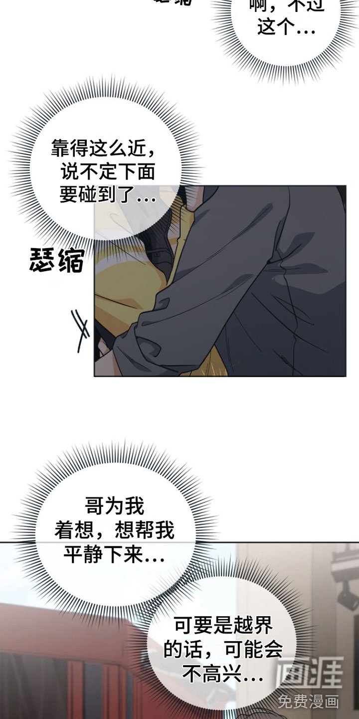第8章：全情投入