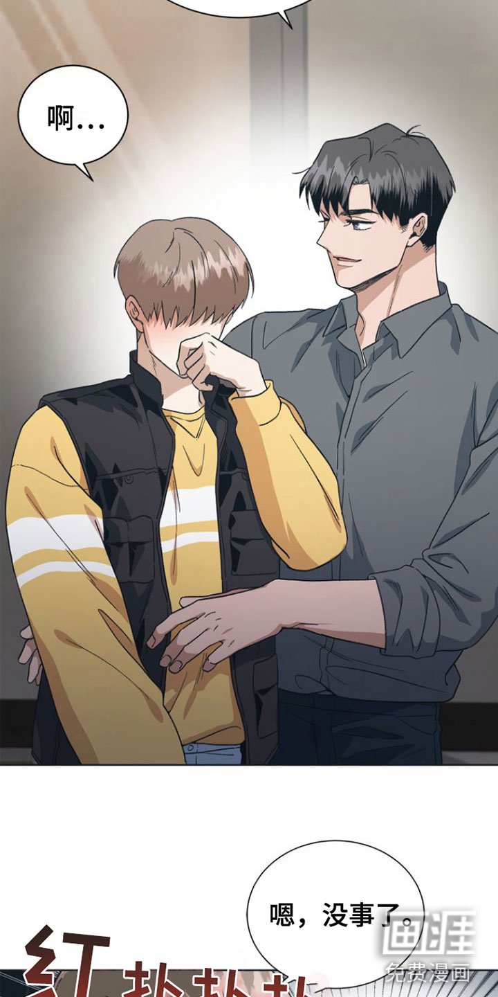 第9章：无法冷静
