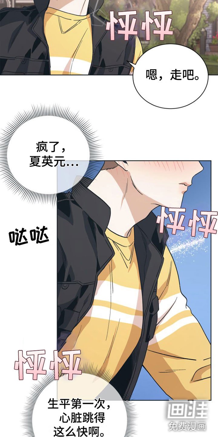第9章：无法冷静