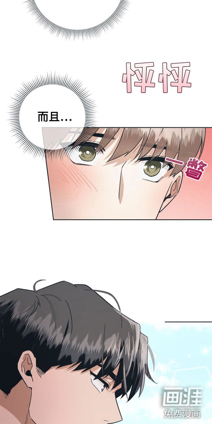 第9章：无法冷静