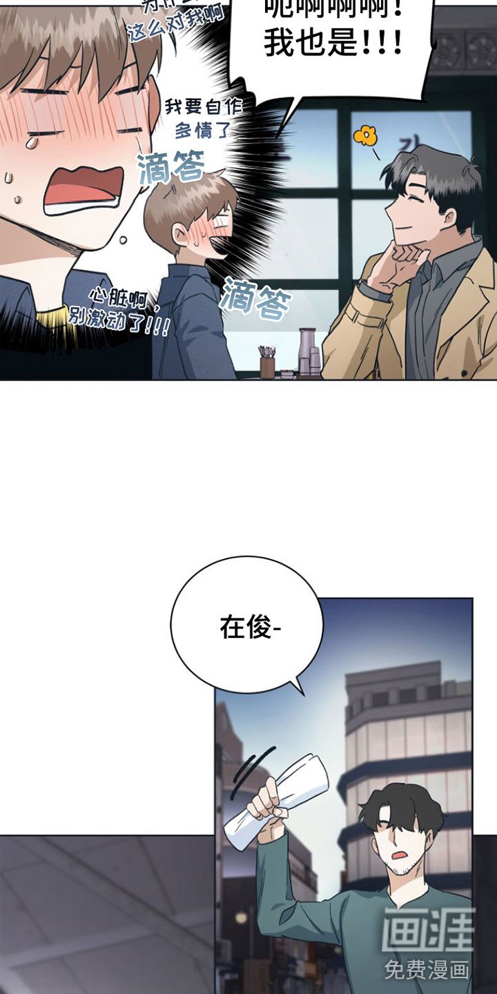 第9章：无法冷静