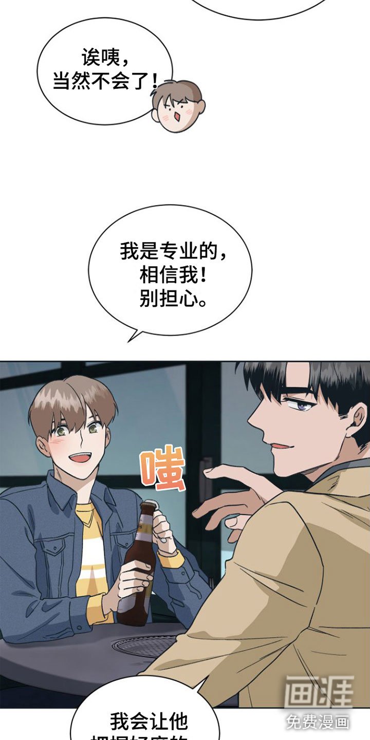 第9章：无法冷静