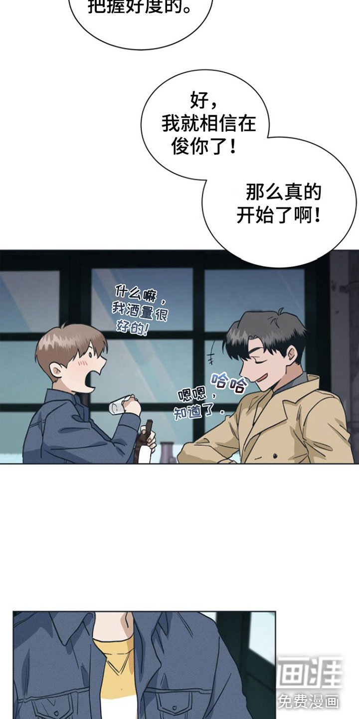 第9章：无法冷静