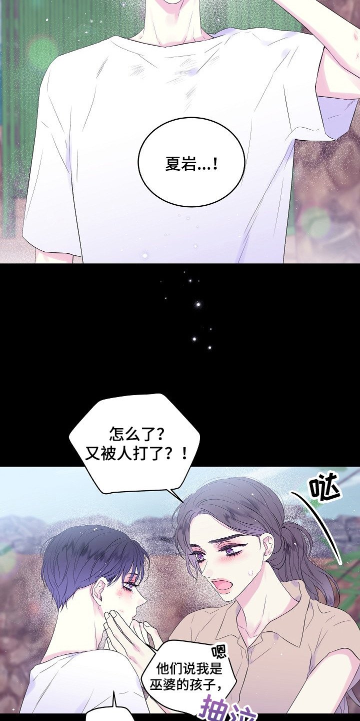 第1章：无法改变的命运
