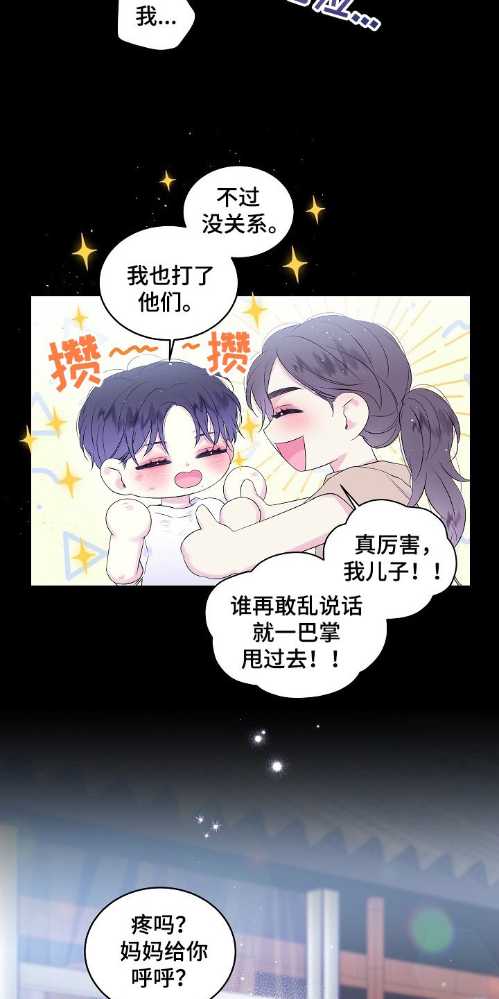 第1章：无法改变的命运