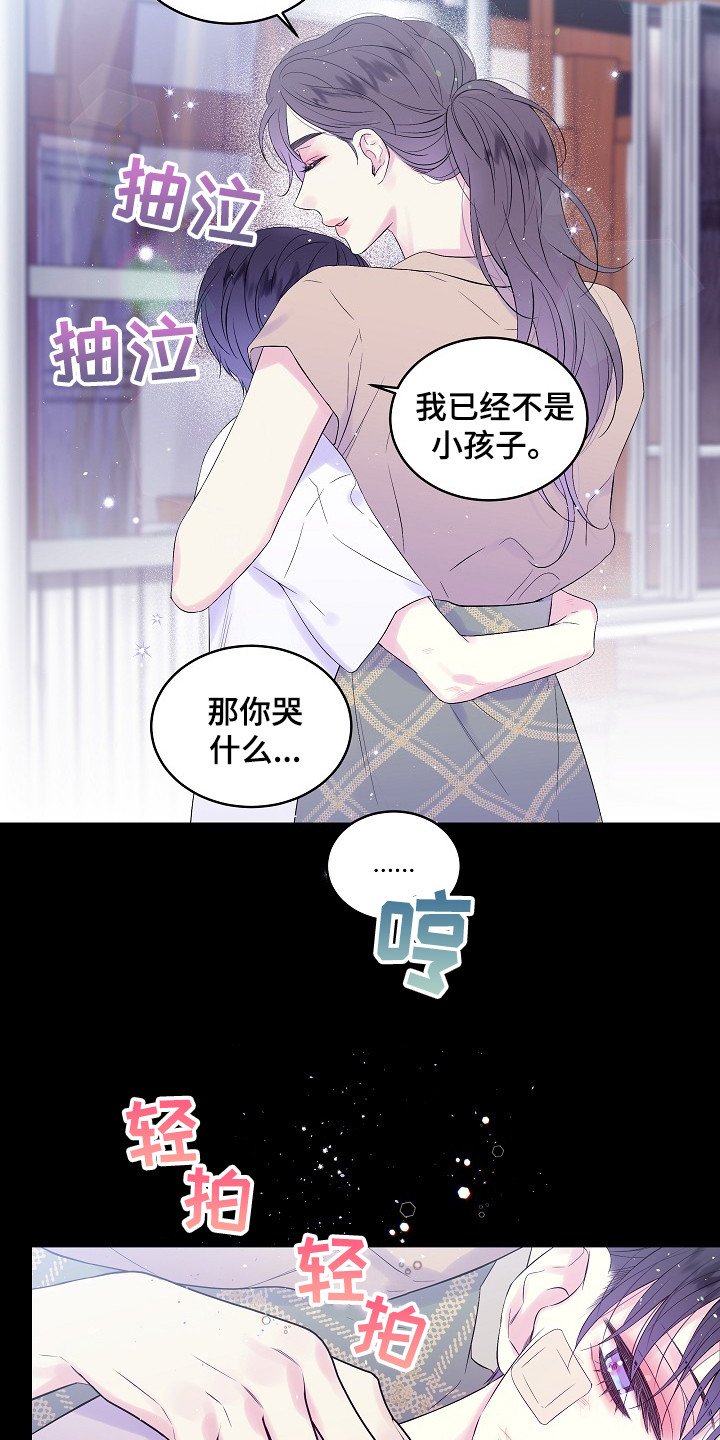 第1章：无法改变的命运