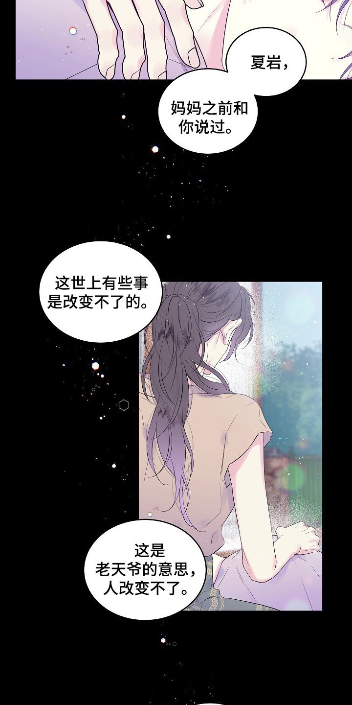 第1章：无法改变的命运