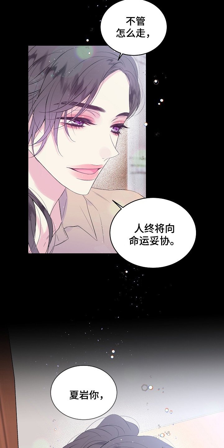 第1章：无法改变的命运