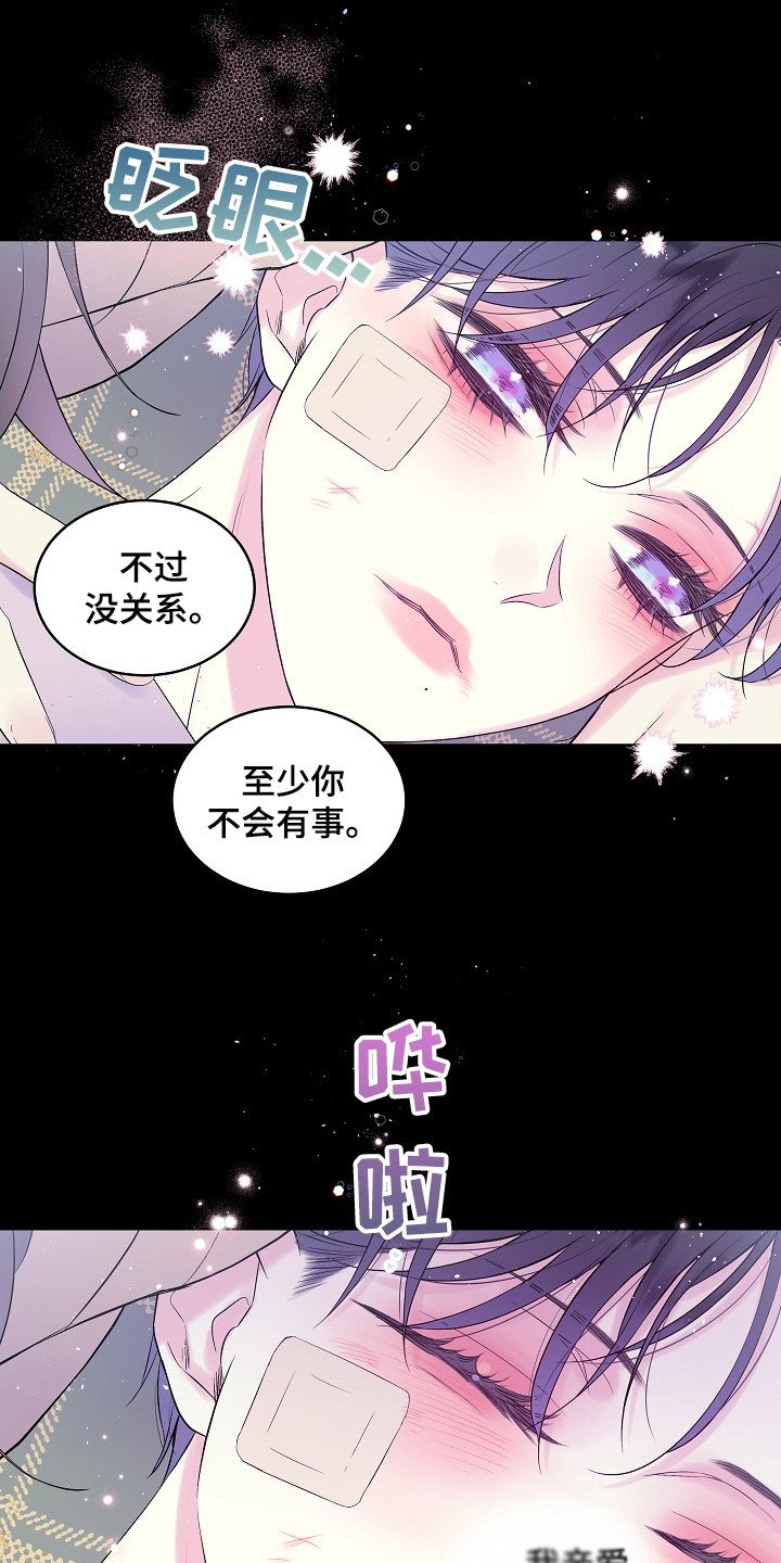 第1章：无法改变的命运