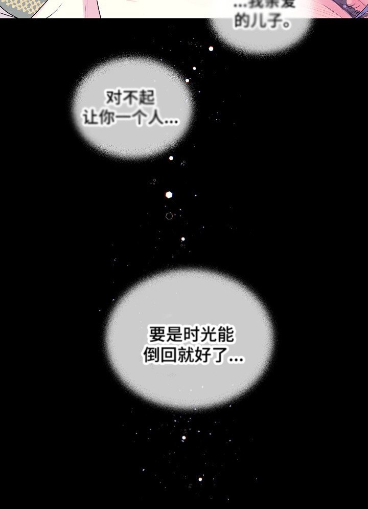 第1章：无法改变的命运
