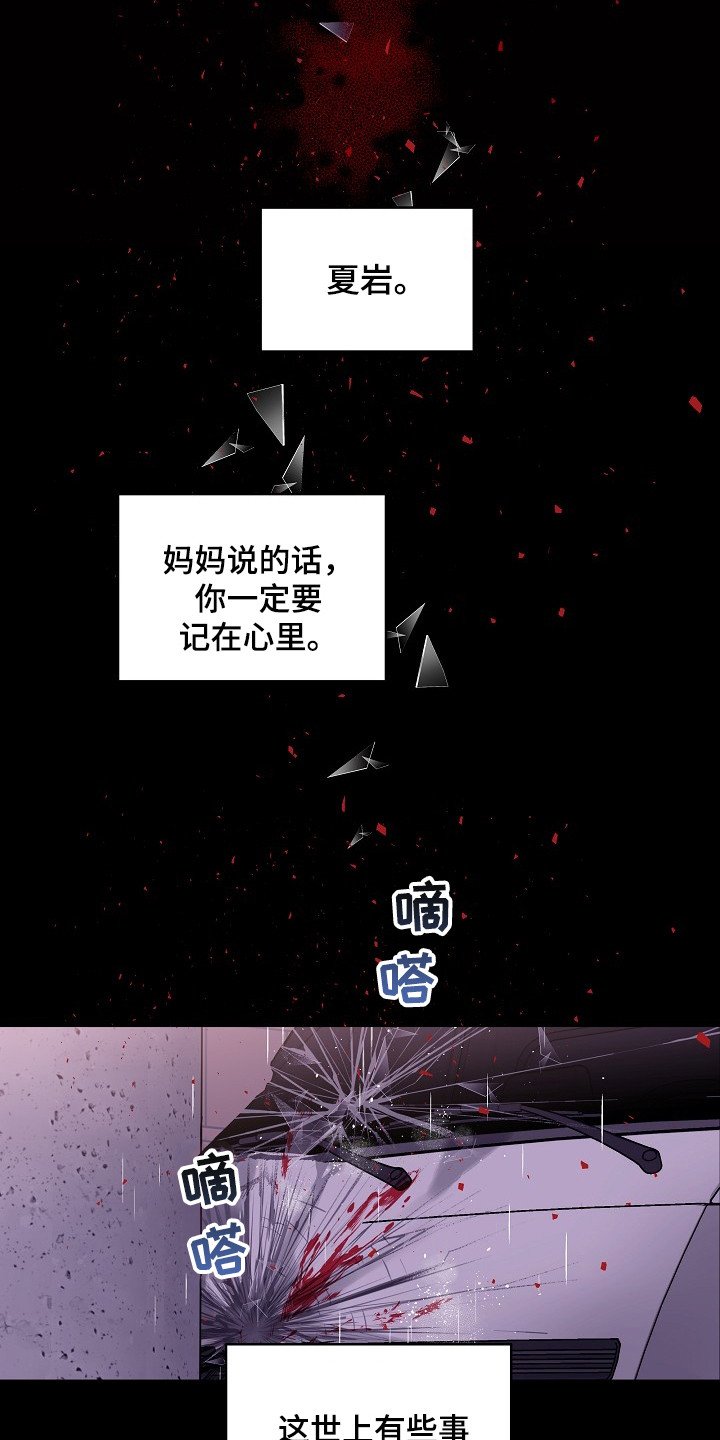 第1章：无法改变的命运