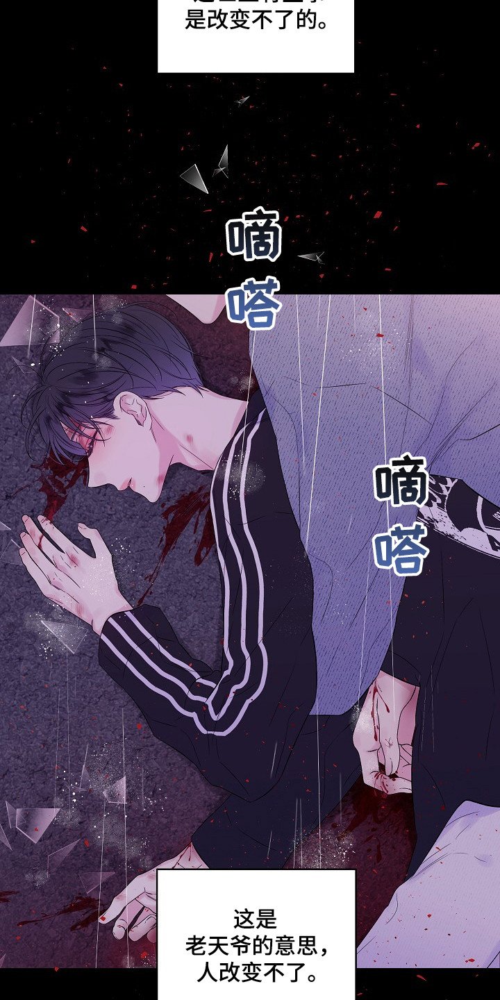 第1章：无法改变的命运