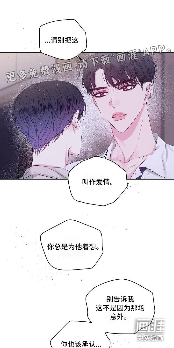 第10章：事故