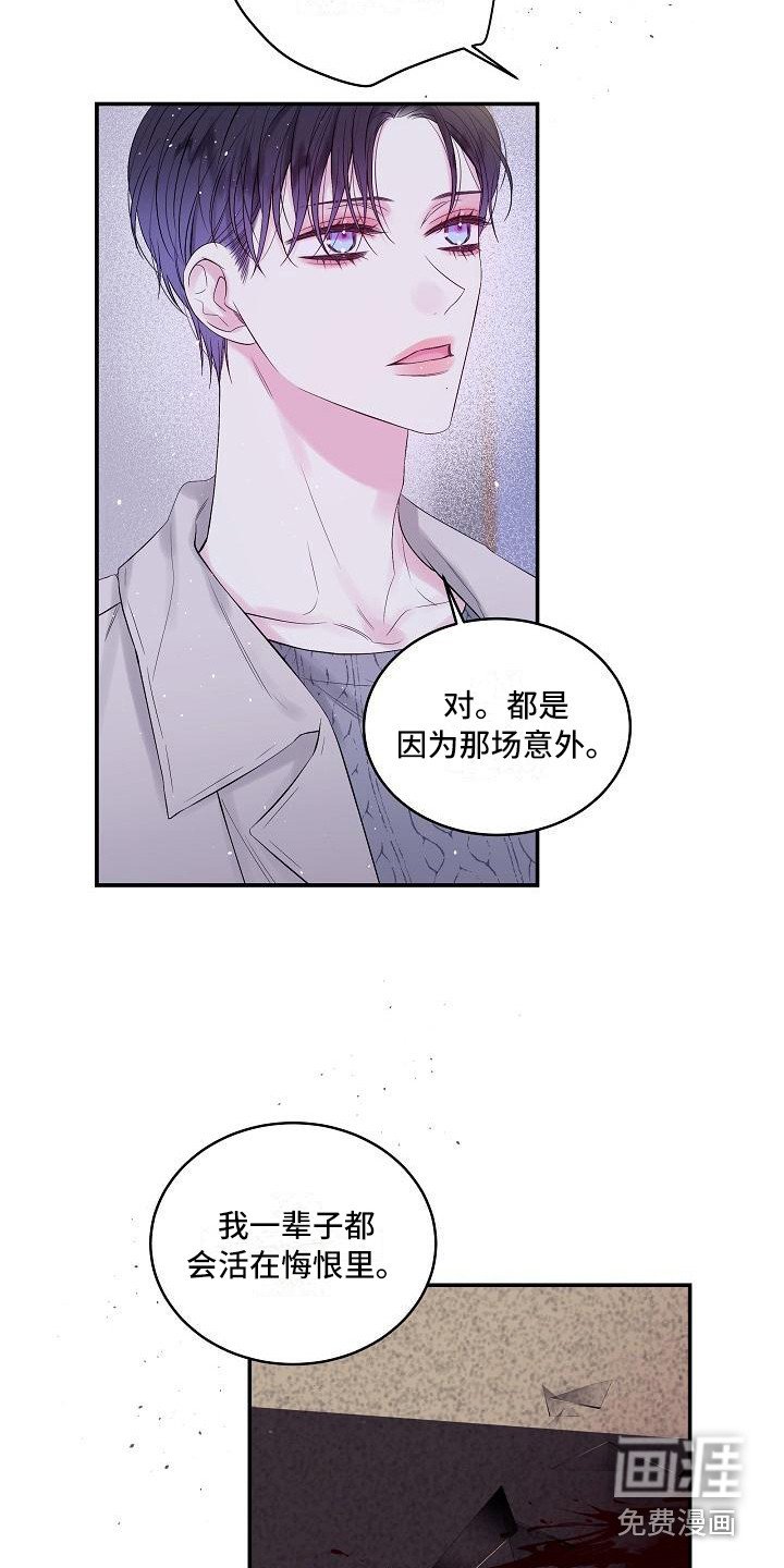 第10章：事故